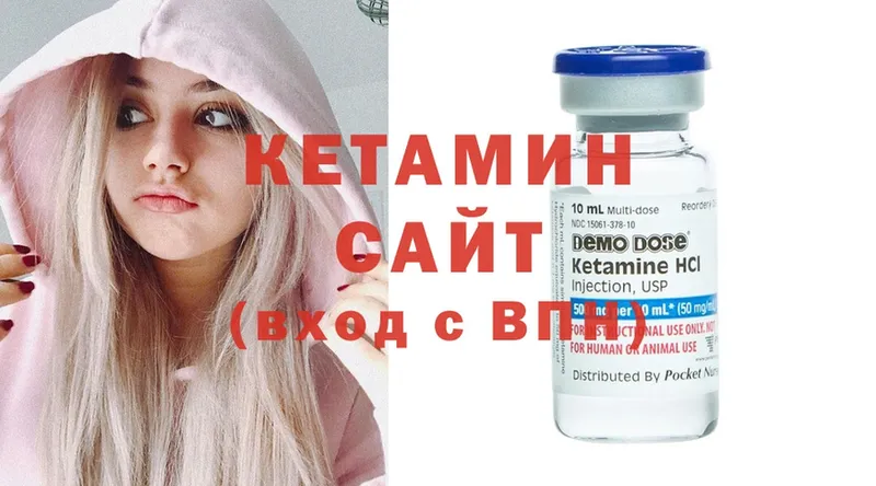 КЕТАМИН ketamine  Ардатов 